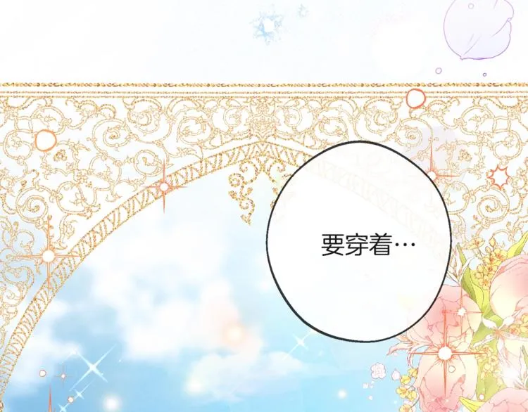 第57话 表明身份 第143页