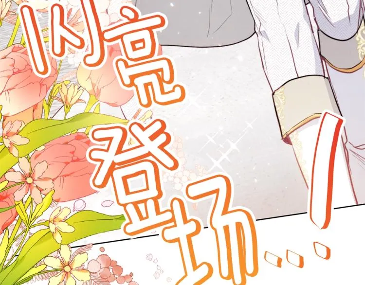 第57话 表明身份 第146页