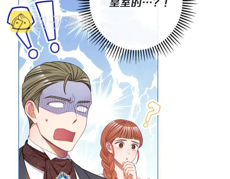 第57话 表明身份 第148页