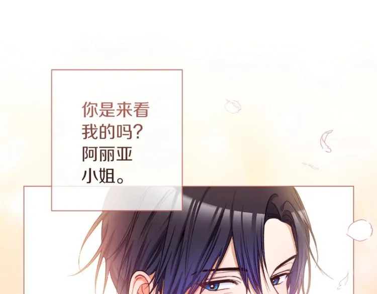 第57话 表明身份 第153页