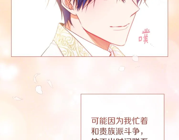 第57话 表明身份 第154页