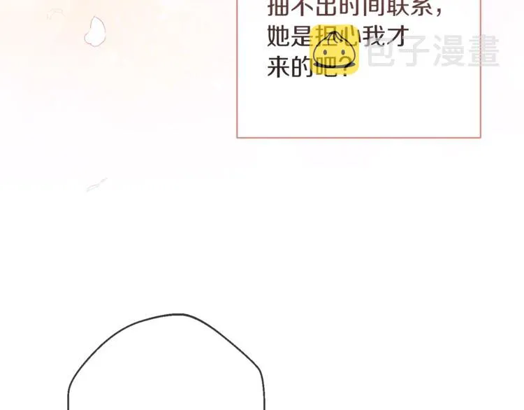 第57话 表明身份 第155页