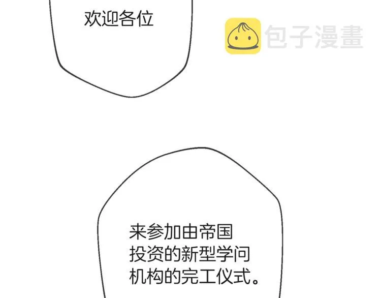 第57话 表明身份 第156页