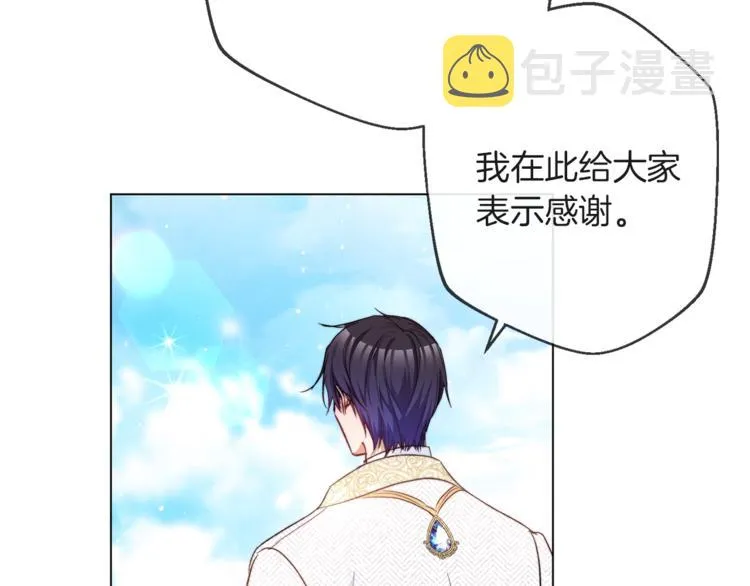第57话 表明身份 第157页