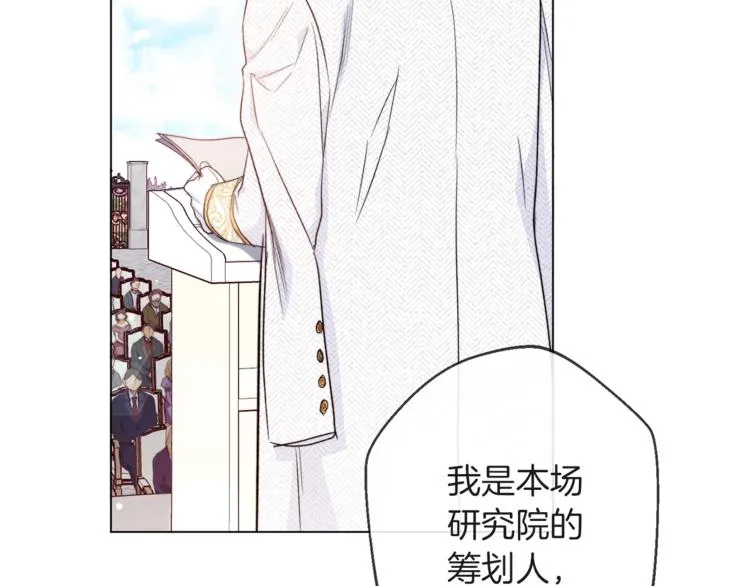 第57话 表明身份 第158页