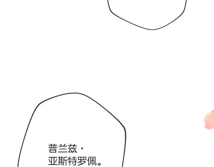 第57话 表明身份 第159页