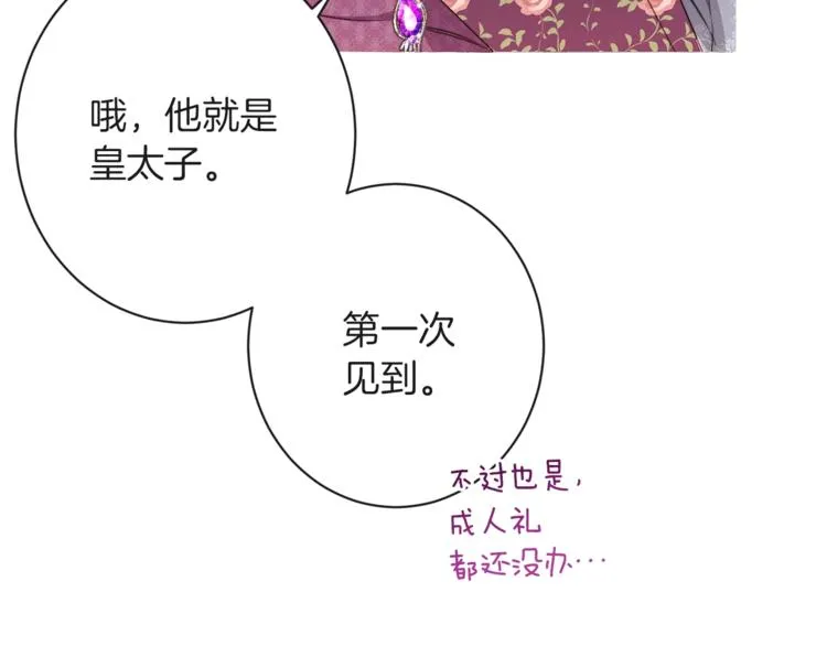 第57话 表明身份 第166页