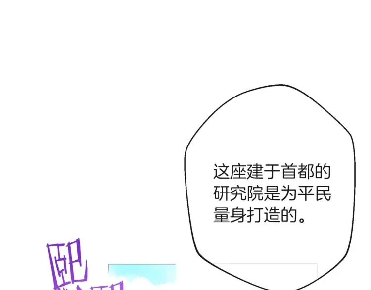 第57话 表明身份 第167页