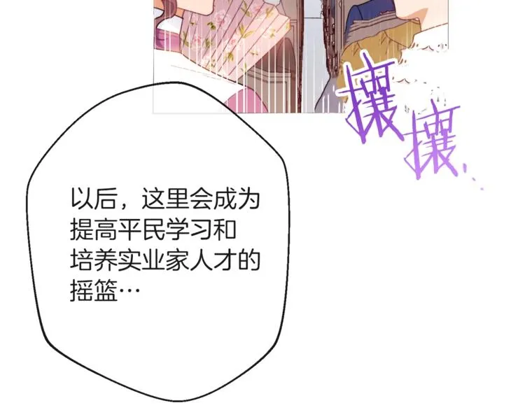 第57话 表明身份 第169页