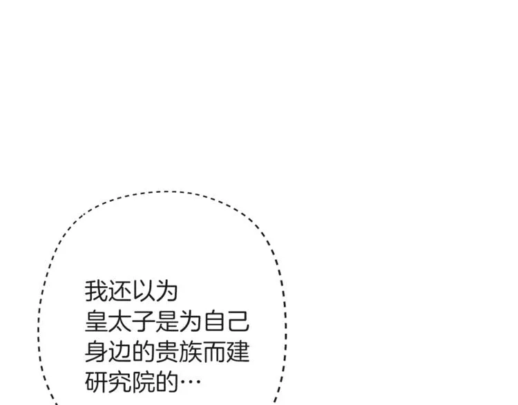第57话 表明身份 第171页