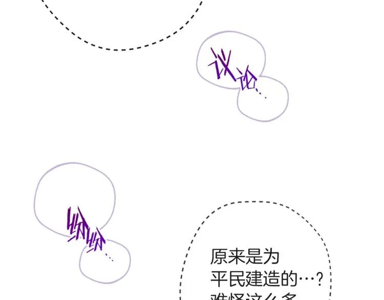 第57话 表明身份 第172页