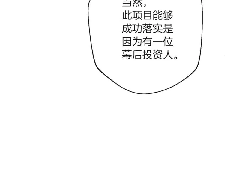 第57话 表明身份 第174页