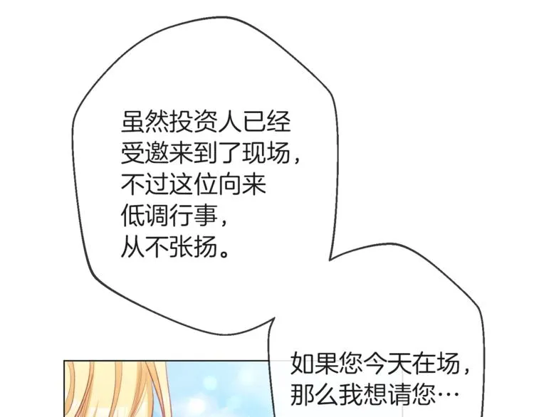 第57话 表明身份 第175页