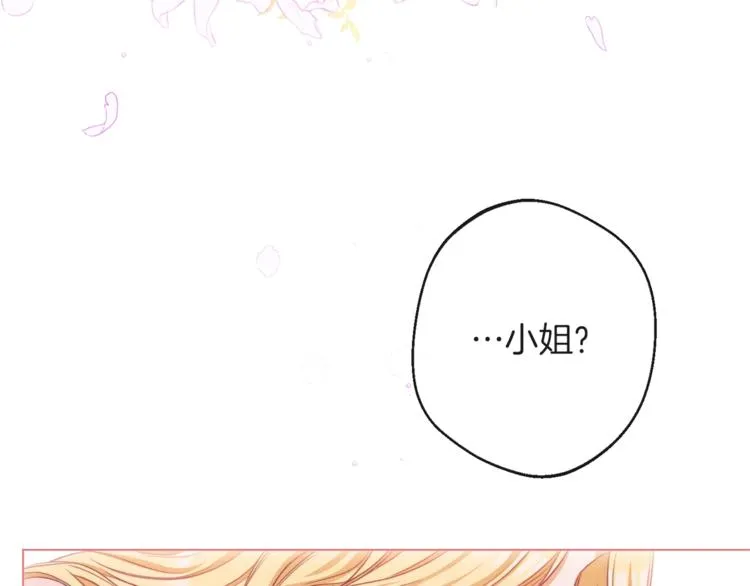 第57话 表明身份 第182页