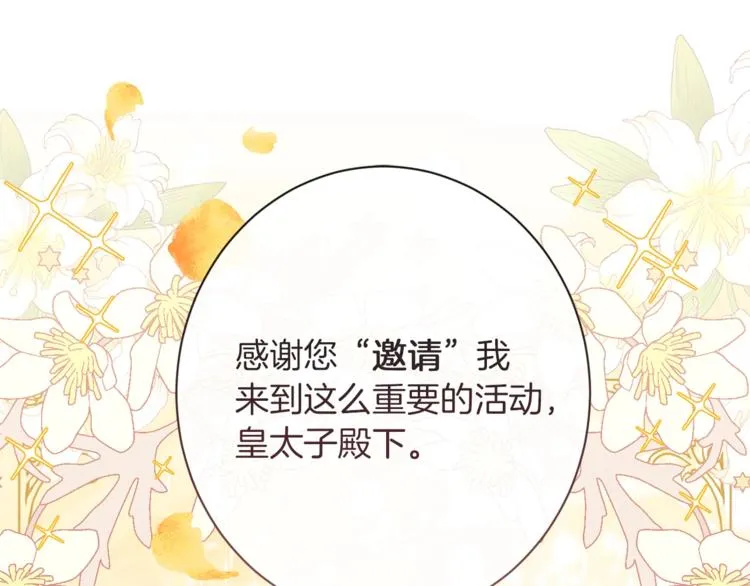 第57话 表明身份 第185页
