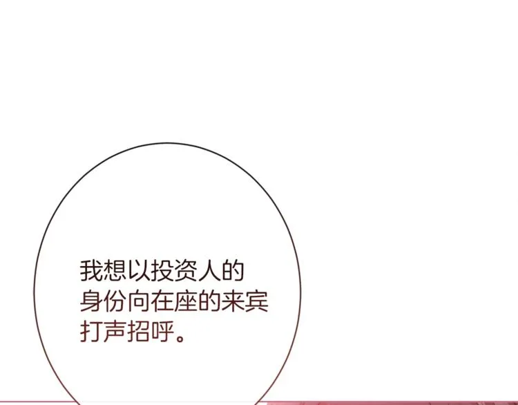 第57话 表明身份 第192页