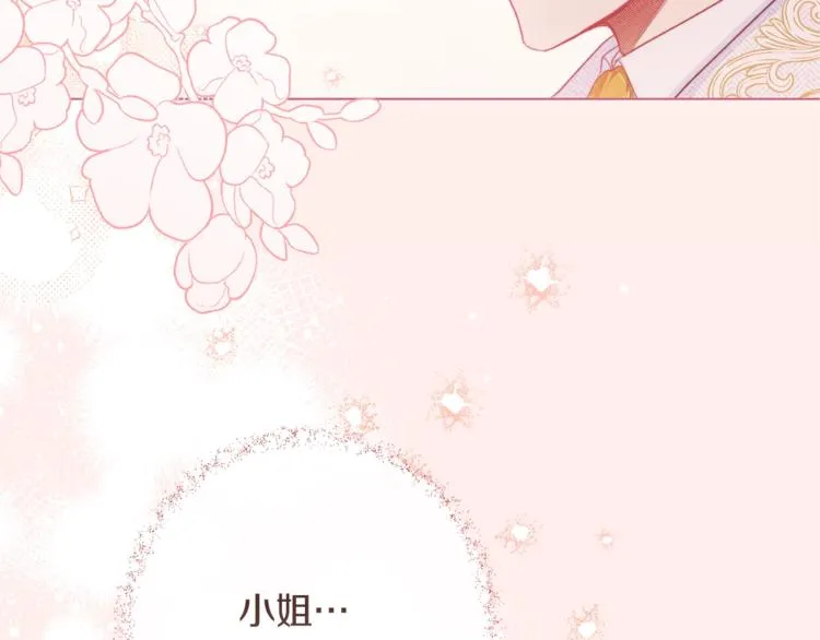 第57话 表明身份 第195页