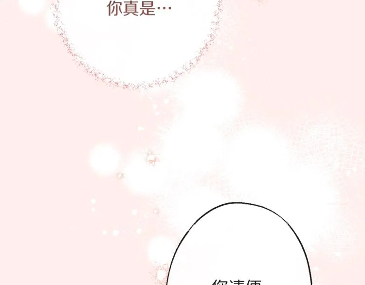 第57话 表明身份 第196页
