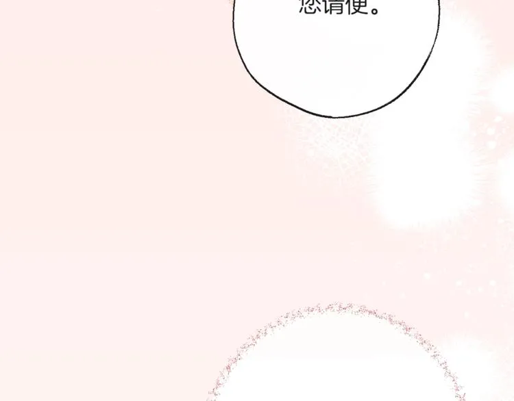 第57话 表明身份 第197页
