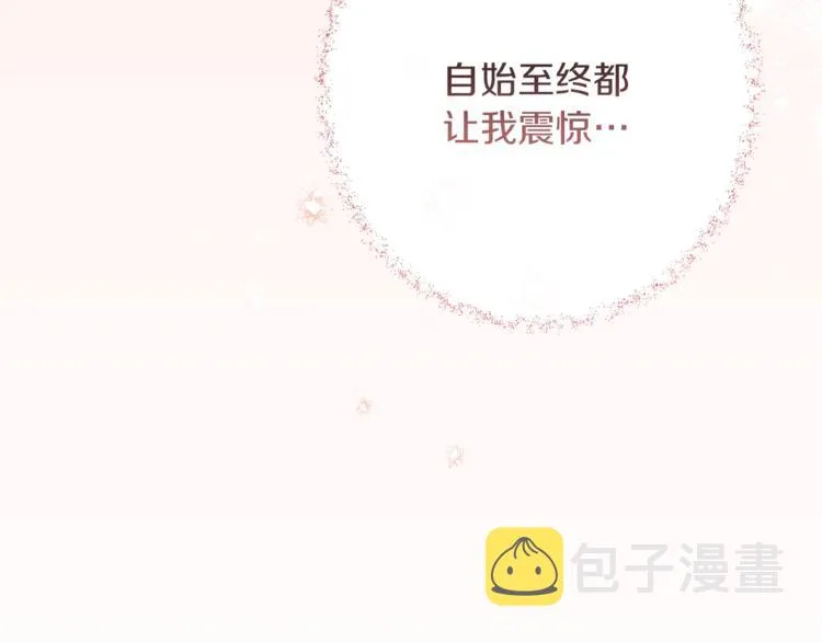第57话 表明身份 第198页