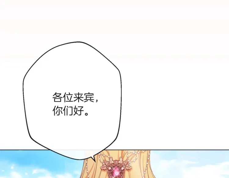 第57话 表明身份 第199页