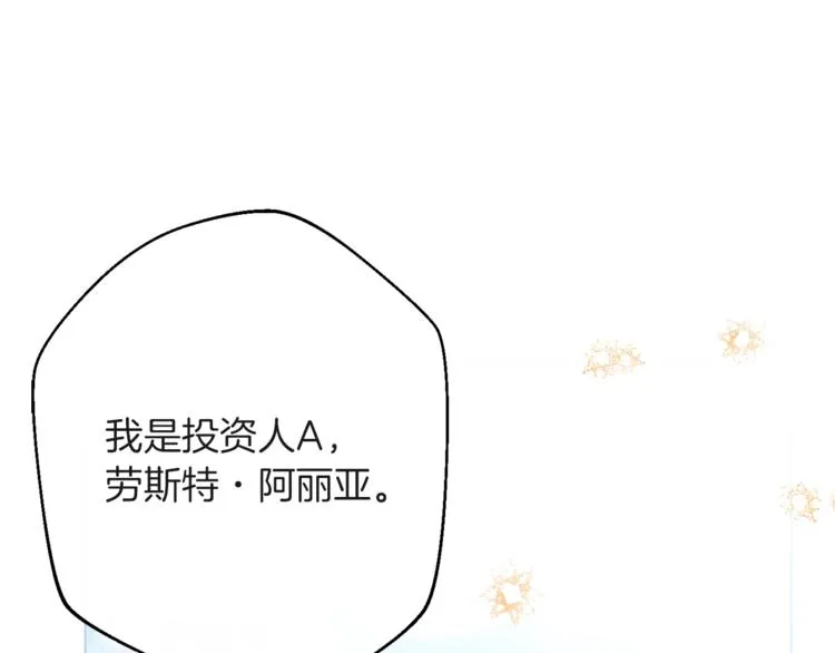 第57话 表明身份 第202页
