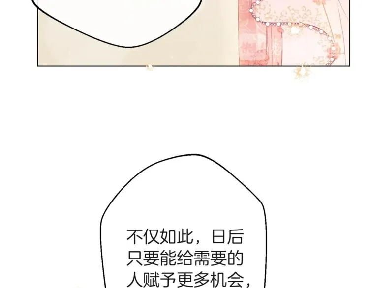第57话 表明身份 第205页