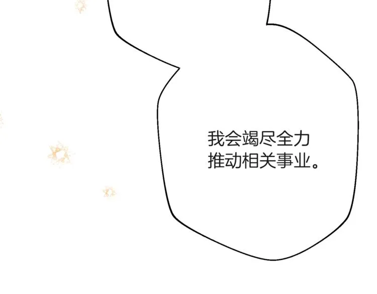 第57话 表明身份 第206页