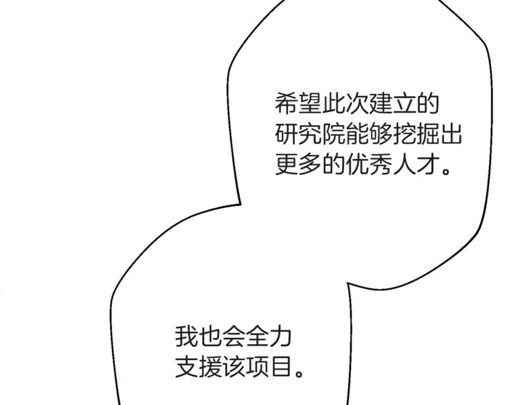 第57话 表明身份 第208页