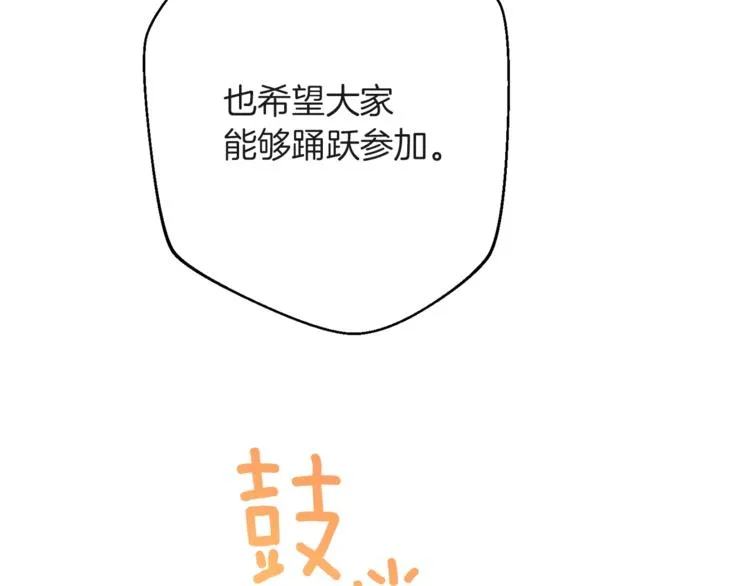 第57话 表明身份 第210页