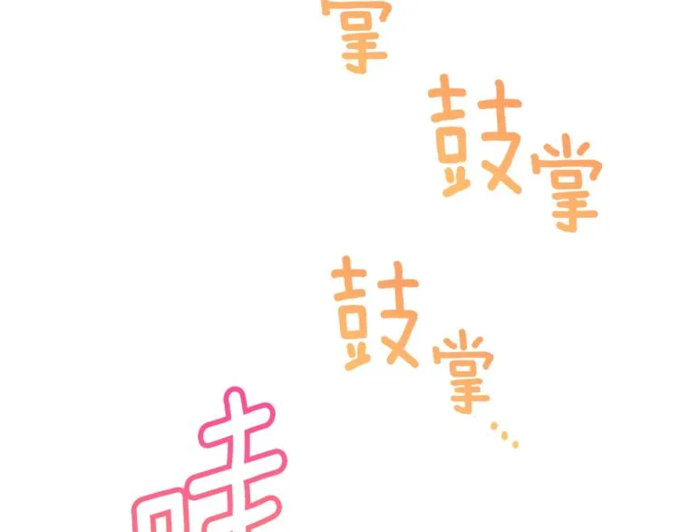 第57话 表明身份 第211页