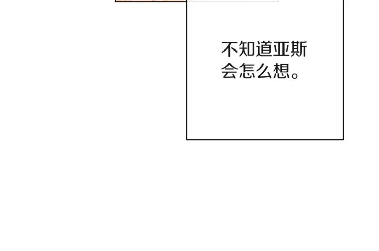 第57话 表明身份 第214页