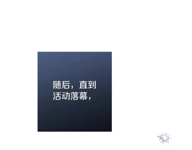 第57话 表明身份 第224页