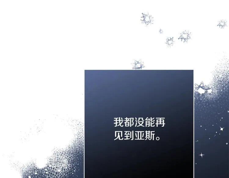 第57话 表明身份 第225页