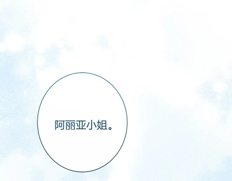 第60话 见父母 第5页