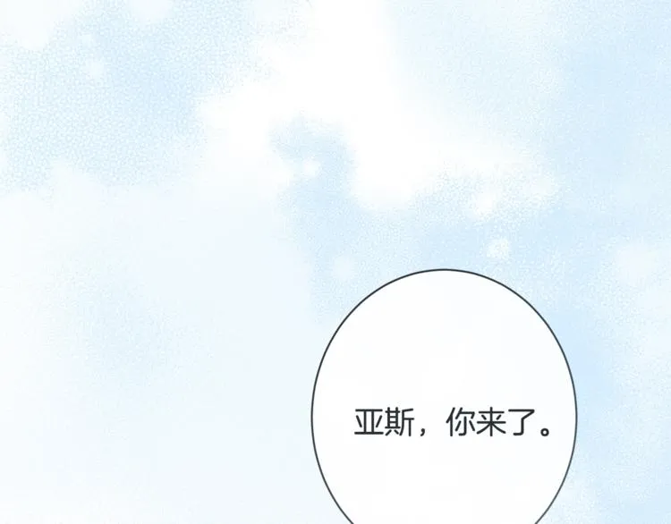 第60话 见父母 第6页