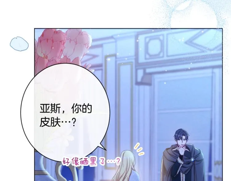 第60话 见父母 第11页