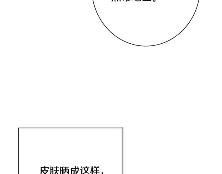 第60话 见父母 第13页
