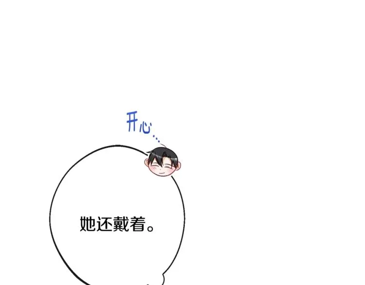 第60话 见父母 第19页