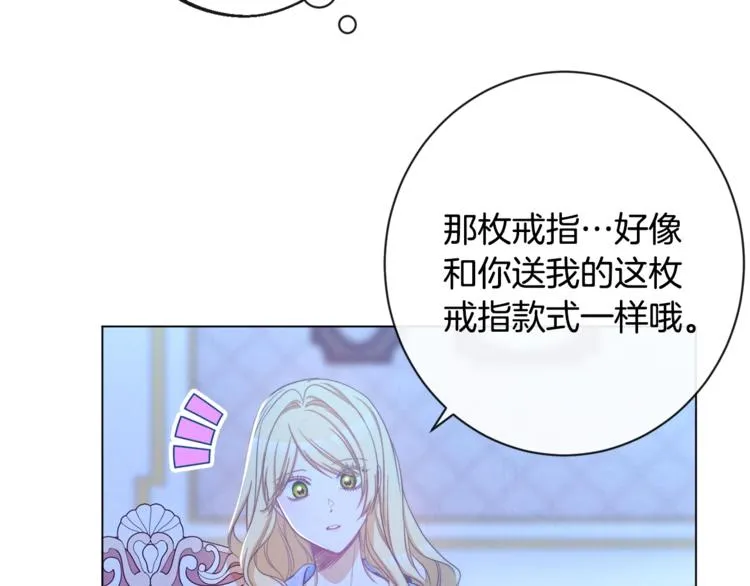 第60话 见父母 第20页