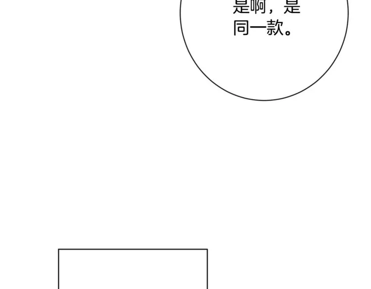 第60话 见父母 第22页