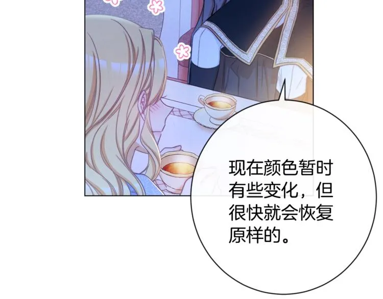 第60话 见父母 第24页