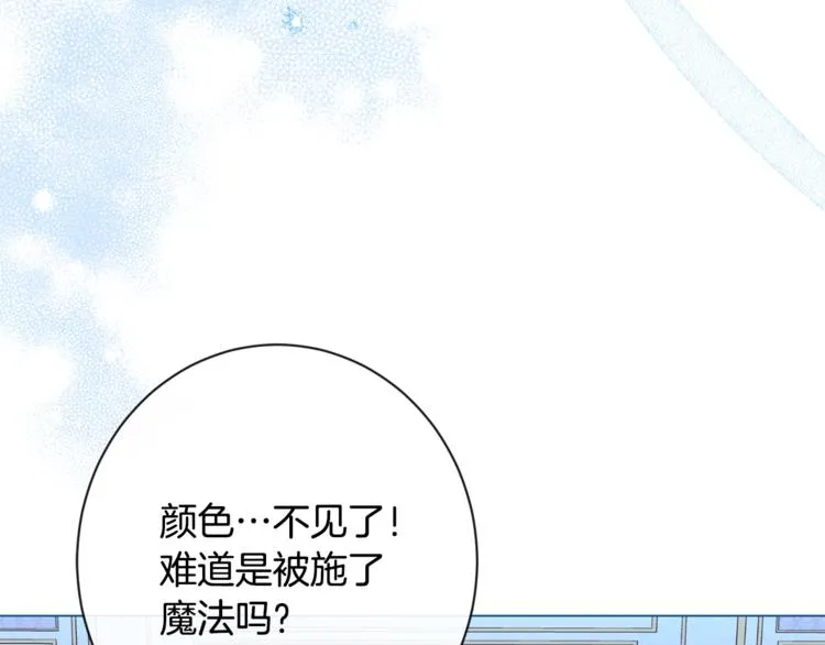 第60话 见父母 第27页