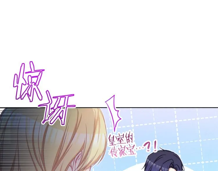 第60话 见父母 第32页