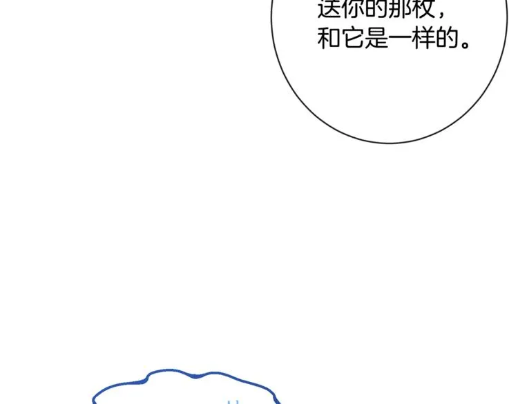 第60话 见父母 第34页