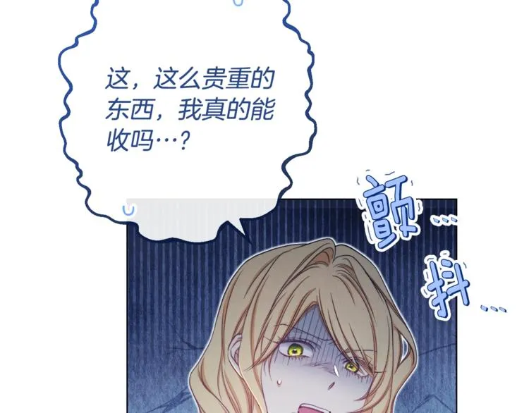 第60话 见父母 第35页