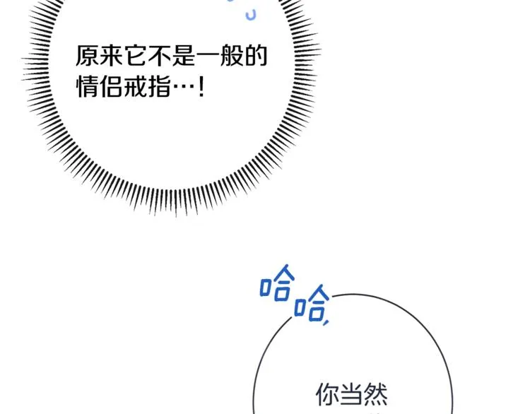 第60话 见父母 第37页