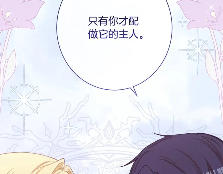 第60话 见父母 第39页