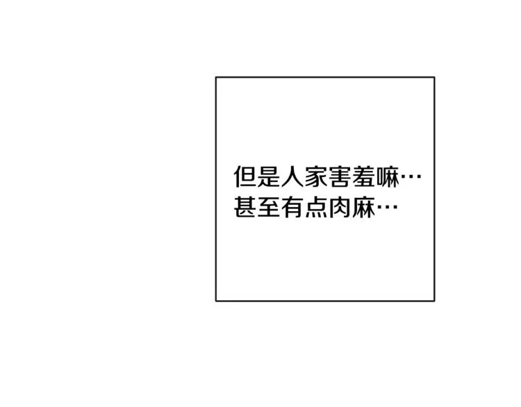 第60话 见父母 第45页