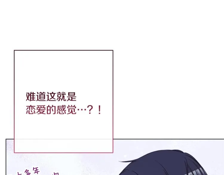 第60话 见父母 第46页